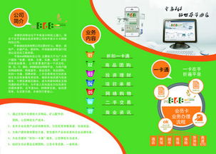 網(wǎng)絡科技公司三折頁素材與模板 千圖網(wǎng)免費下載指南